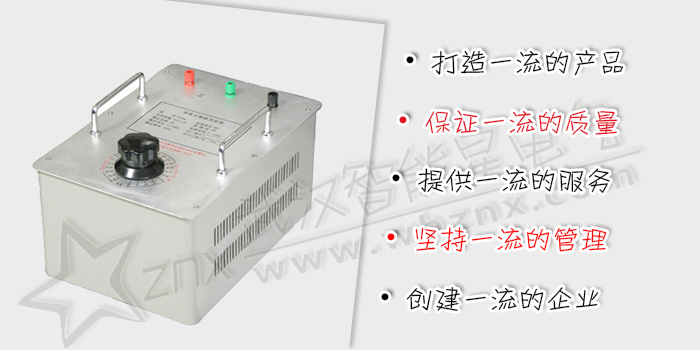 電流互感器負荷箱