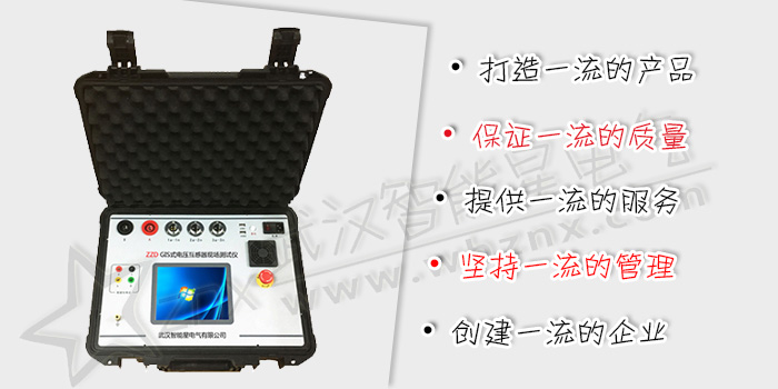 GIS式電壓互感器現(xiàn)場測試儀