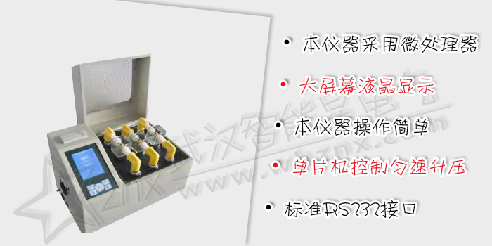 絕緣油介電強(qiáng)度測(cè)定儀（100KV）