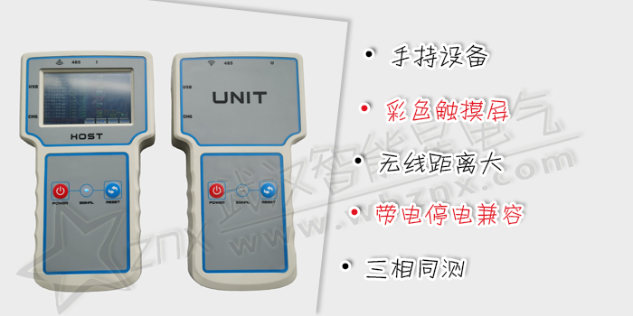 氧化鋅避雷器帶電測(cè)試儀